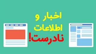 رسانههای بیگانه چگونه در فضای مجازی عملیات میکنند؟