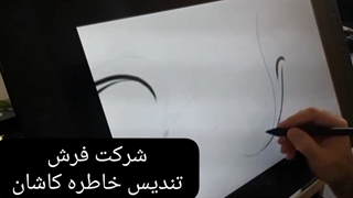طراحی زیبای فرش