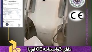 دستگاه هایفو اولترافورمر ۳