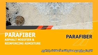 الیاف فورتا اصل کانتک