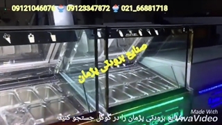 تاپینگ بستنی _فروش به قیمت کارخانه