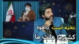 تلاش آیت الله خامنه ای برای تقویت روحیه ملی ایرانیان