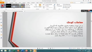 ارائه مناقصه های ساختمانی