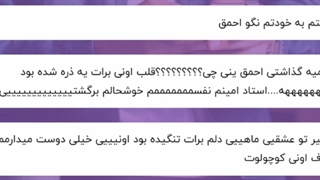 جواب ناشناس