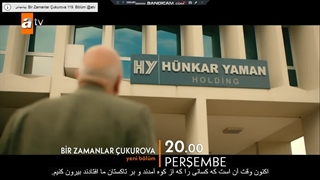 تیزر دوم قسمت 120 سریال روزگارانی در چکوروا با زیرنویس فارسی