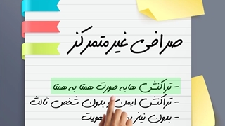 بررسی کارمزد صرافی های غیر متمرکز ارز دیجیتال_جلسه 0290