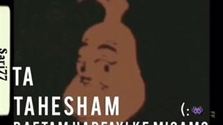 آره…من ی جرزنم(: میگم همه بشنون!(: