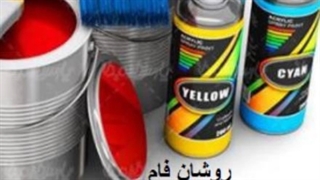 قیمت خرید رزین - روشان فام