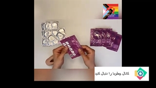 آموزش استفاده از کاندوم زنانه ( خرید محرمانه کاندوم، لینک کپشن)