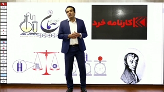 دبیر شیمی خوب