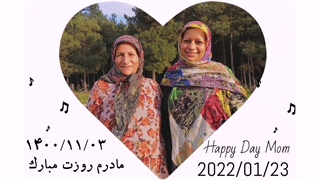 تقدیم به مادر عزیزم