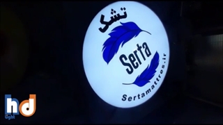 ساخت لایت باکس دایره ای مغازه فروش کالای خواب