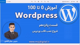 آموزش طراحی سایت - قسمت پانزدهم