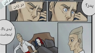 کمیک میراکلس گاتالی پارت ۴