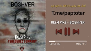 Reza Pike - Boshver