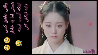 کلیپ چینی ، عاشقانه ، رمانتیک