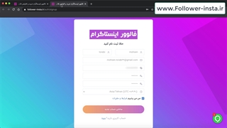 آموزش افزایش فالوور اینستاگرام رایگان ایرانی تا 60 کا درماه همراه لایک