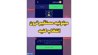 آموزش_کسب_درآمد_از_اینترنت_به_تومان_اثبات_برداشتی_درآمد