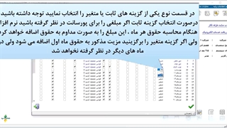 قوانین حقوق و دستمزد اسپاد