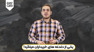 نحوه تشخیص کارخانه سازنده میلگرد