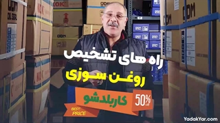 علائم روغن ریزی و روغن سوزی در خودرو