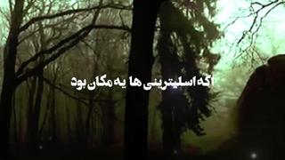 اگه اسلیترینی ها یه مکان بودن (پاترهدا)