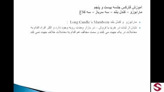 کندل ژاپنی ماربوزو(متوسطه)_25