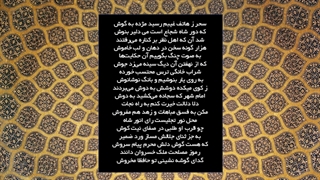 صلاح مملکت خویش خسروان دانند حافظ