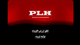 معرفی کانال آموزشی رایگان Persian Learning Hub
