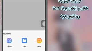 آموزش آیفون کردن گوشی (پیج پینترست:کپشن)