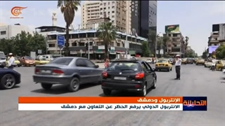 الانتربول الدولی یرفع الحظر عن التعاون مع دمشق