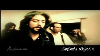 علی سنتوری ♡ محسن چاووشی ، گوشی رو بردار تا صدات.... + کپ