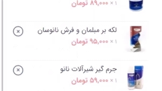 آموزش اعمال کد تخفیف
