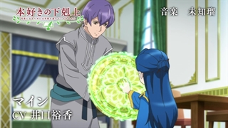 معرفی شخصیت جدید انیمه‌ی تلویزیونی Ascendance of a Bookworm Part 3