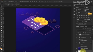 آموزش کار با لایه ها قسمت دوم