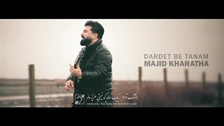 دانلود آهنگ جدید مجید خراطها به نام دردت به تنم