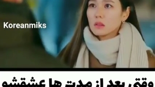 کلیپ کره ایی عاشقانه جدید