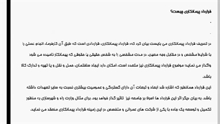 ارائه خانم پریزاد امیرخانی