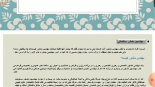 ارائه خانم سودابه حسینی