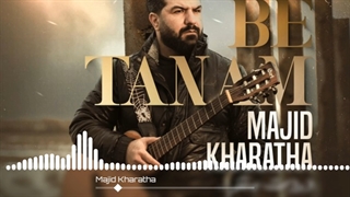 آهنگ  دردت به تنم از مجید خراطها