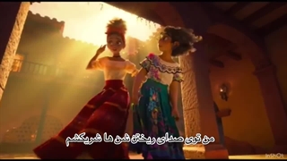 آهنگ we don’t talk about Bruno (ما درباره برونو صحبت نمیکنم) زیر نویس فارسی چسبیده