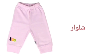 لیست خرید لوازم سیسمونی