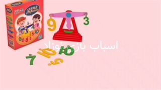 اسباب بازی نوزاد