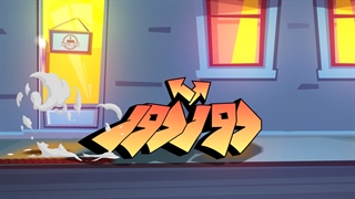 اینترو سریال عروسکی دور دور