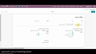 مغایرت گیری بانکی در سازمان یار