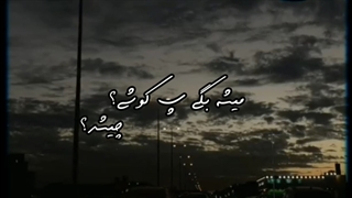 کوشی؟ چیشد؟...وانتونز...ونتونز...ادیتم