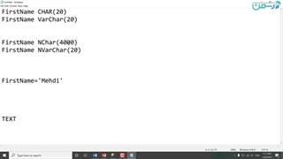 انواع داده ها در SQL Server 2019