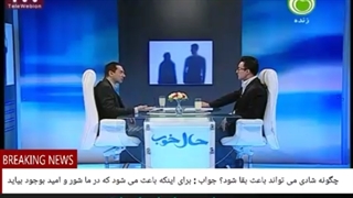 06 چگونه ترس و خشم و شادی و غم می تواند باعث بقای ما شود؟