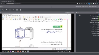 جلسه اول هندسه دوازدهم