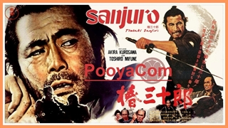 سینمایی - سنجورو